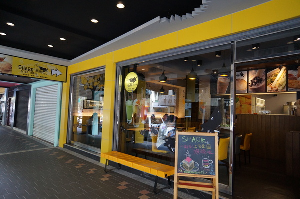 鯊魚咬土司(大直店)：鯊魚咬吐司♥ 大份量 ♥平價 ♥從早餐到晚餐都包辦