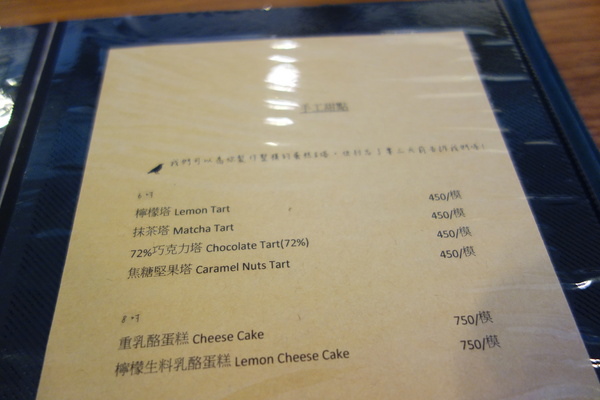 墨咖啡INK COFFEE:墨咖啡+INK COFFEE+新竹+質感下午茶+巧克力+夢幻甜塔+木製風格+包場聚會+菜單