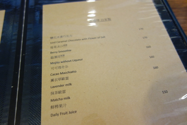 墨咖啡INK COFFEE:墨咖啡+INK COFFEE+新竹+質感下午茶+巧克力+夢幻甜塔+木製風格+包場聚會+菜單