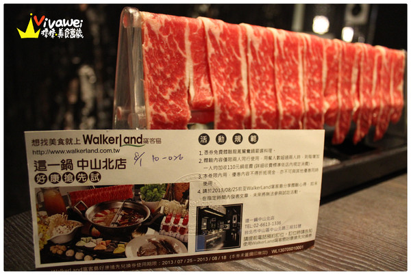 這一鍋：台北中山｜85度c單點式高質感火鍋專賣『這一鍋皇室秘藏鍋物』