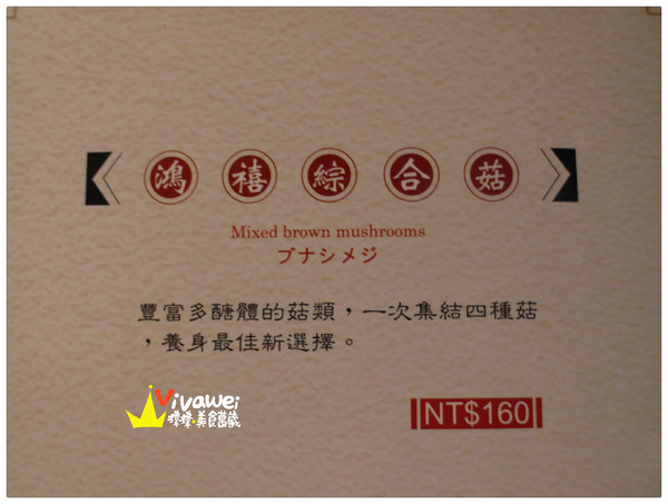 這一鍋：台北中山｜85度c單點式高質感火鍋專賣『這一鍋皇室秘藏鍋物』