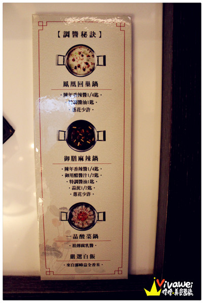 這一鍋：台北中山｜85度c單點式高質感火鍋專賣『這一鍋皇室秘藏鍋物』