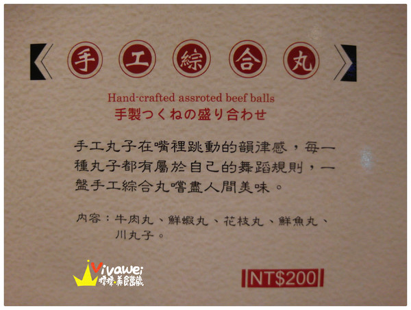 這一鍋：台北中山｜85度c單點式高質感火鍋專賣『這一鍋皇室秘藏鍋物』