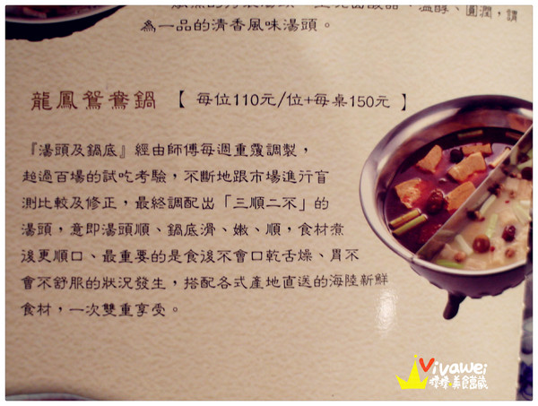 這一鍋：台北中山｜85度c單點式高質感火鍋專賣『這一鍋皇室秘藏鍋物』