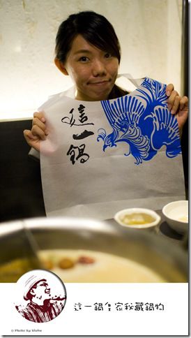 皇家秘藏鍋物-這一鍋