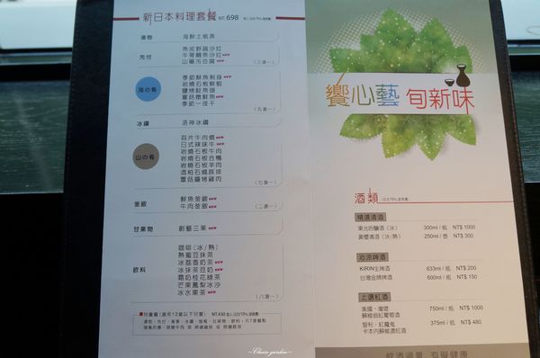 藝奇ikki新日本料理(中山北店)：台北 捷運民權西路站 藝奇-日本精緻風格海陸雙主餐