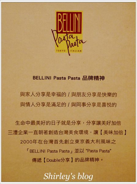 Bellini Pasta Pasta貝里尼(京站店)：BELLINI貝里尼京站店