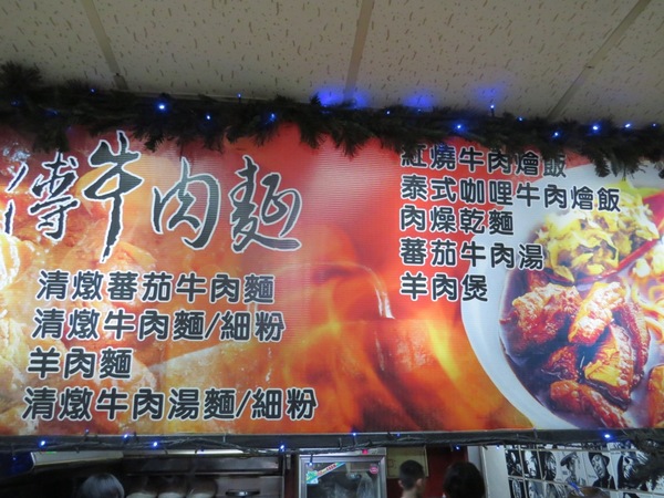 老師傅牛肉麵:年青師傅料理的【中原/老師傅牛肉麵】