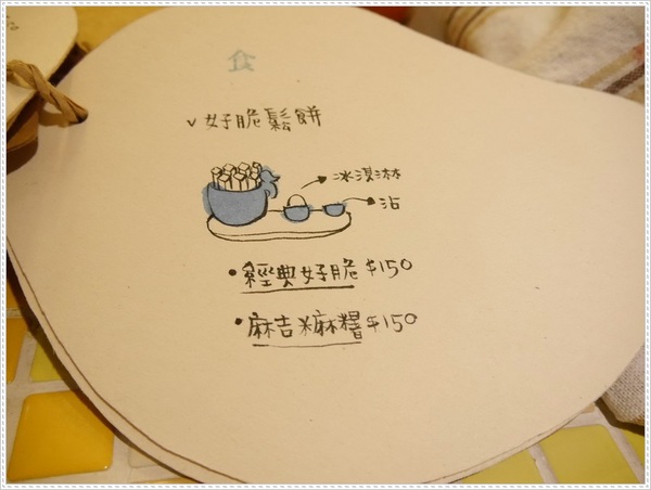 青鳥家：【桃園】青鳥家－被抹茶紅豆派融化了❤❤❤❤❤