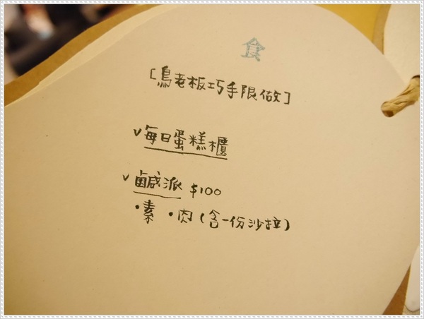 青鳥家：【桃園】青鳥家－被抹茶紅豆派融化了❤❤❤❤❤