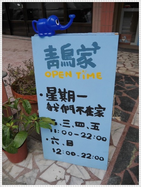 青鳥家：【桃園】青鳥家－被抹茶紅豆派融化了❤❤❤❤❤