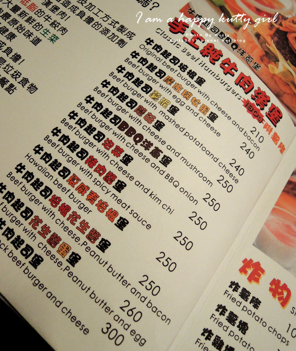 2014-9-22Mr'H漢堡 (17).jpg