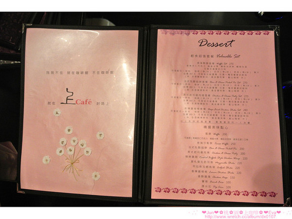 上Cafe：【食記】oO。。桃園　上咖啡　可愛又好吃的繽紛花儿鬆餅，奶油上的是果醬喲！大家吃過嘛？！。o○。