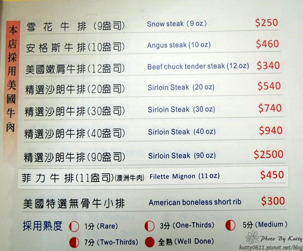 2014-3-9中壢吼牛排 (9).jpg