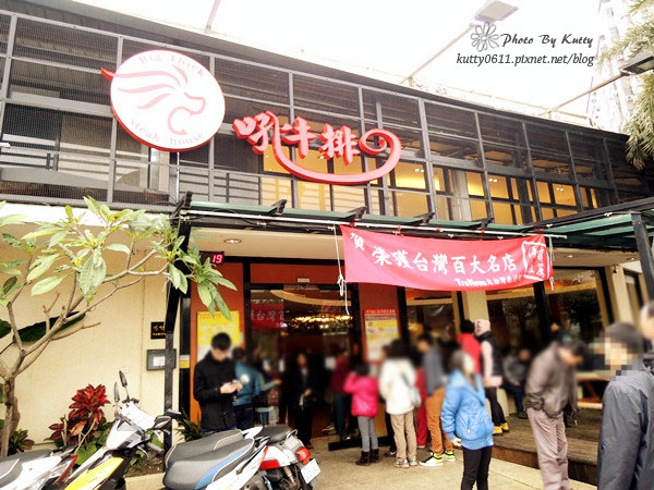 2014-3-9中壢吼牛排 (2).jpg
