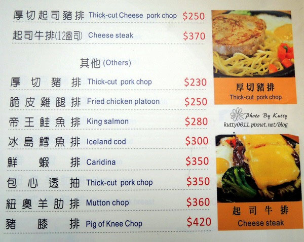 2014-3-9中壢吼牛排 (10).jpg