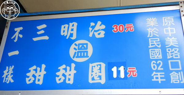 不一樣三明治甜甜圈：呷飽祙【桃園中壢･溫 不一樣三明治 甜甜圈】晚來一定向隅的美味