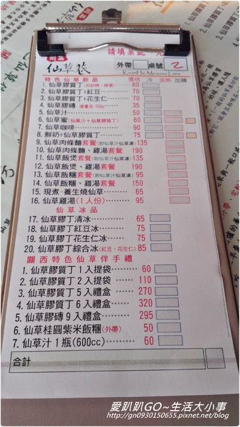 關西仙草巷:【新竹/關西】養顏美容~夏天消暑聖品♪♪關西仙草巷♪♪