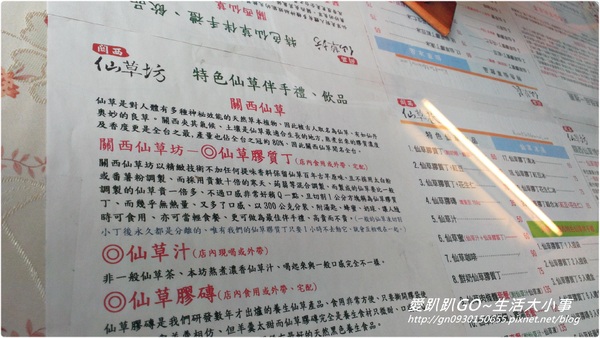 關西仙草巷:【新竹/關西】養顏美容~夏天消暑聖品♪♪關西仙草巷♪♪
