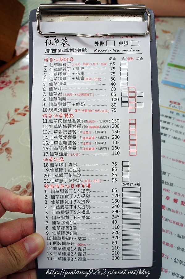 關西仙草巷:新竹關西半日遊 ☞ 第二站【關西仙草巷】❤