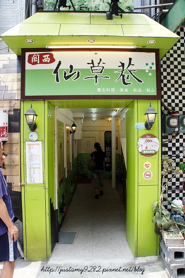 關西仙草巷:新竹關西半日遊 ☞ 第二站【關西仙草巷】❤