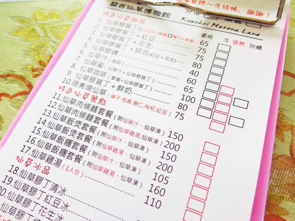 【新竹美食】關西仙草巷-關西必吃推薦美食、冰店