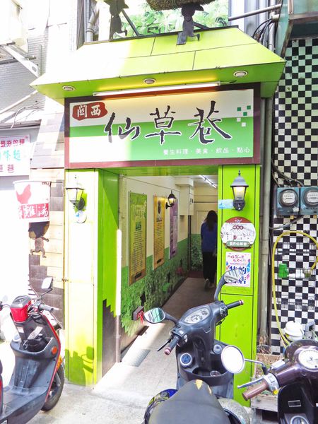 【新竹美食】關西仙草巷-關西必吃推薦美食、冰店