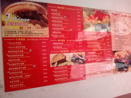 J-House：粗飽飽~公館巷子裡的美式漢堡餐廳 J-House