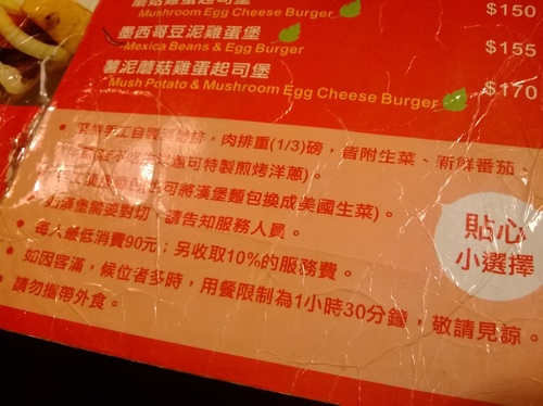 J-House：粗飽飽~公館巷子裡的美式漢堡餐廳 J-House