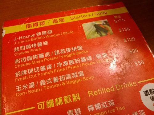 J-House：粗飽飽~公館巷子裡的美式漢堡餐廳 J-House