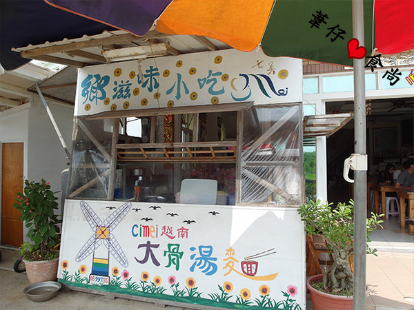 越南大骨湯麵:越香越南好滋味!超級滑Q大骨湯麵~