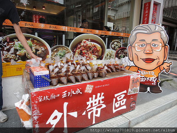 深坑廟口王水成老店：新北/深坑【食尚玩家推薦來深坑必吃的美食!】58年老店 深坑廟口王水成老店