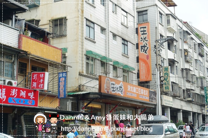 深坑廟口王水成老店 (4)
