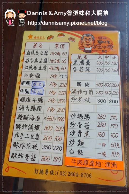 深坑廟口王水成老店 (7)