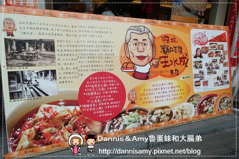 深坑廟口王水成老店 (5)