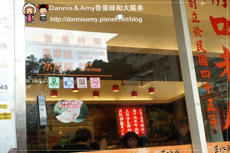 深坑廟口王水成老店 (26)