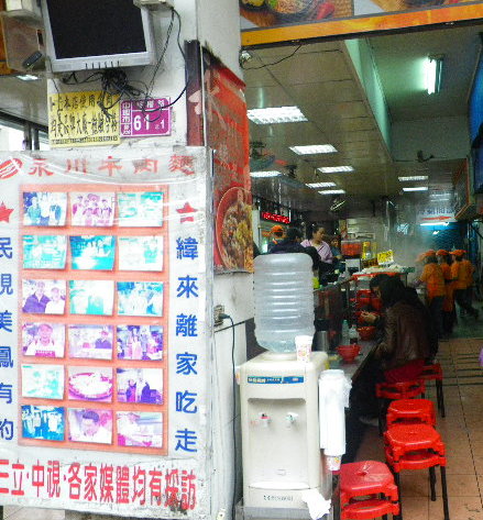 永川牛肉麵：永川牛肉麵˙平價吃到飽