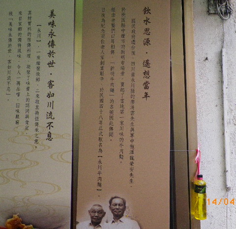 永川牛肉麵：永川牛肉麵˙平價吃到飽