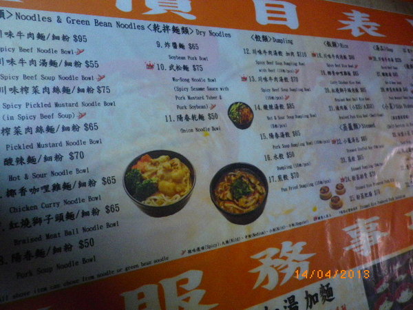 永川牛肉麵：永川牛肉麵˙平價吃到飽