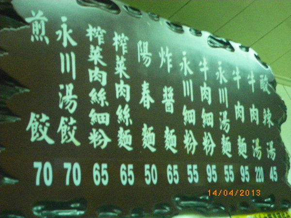 永川牛肉麵：永川牛肉麵˙平價吃到飽