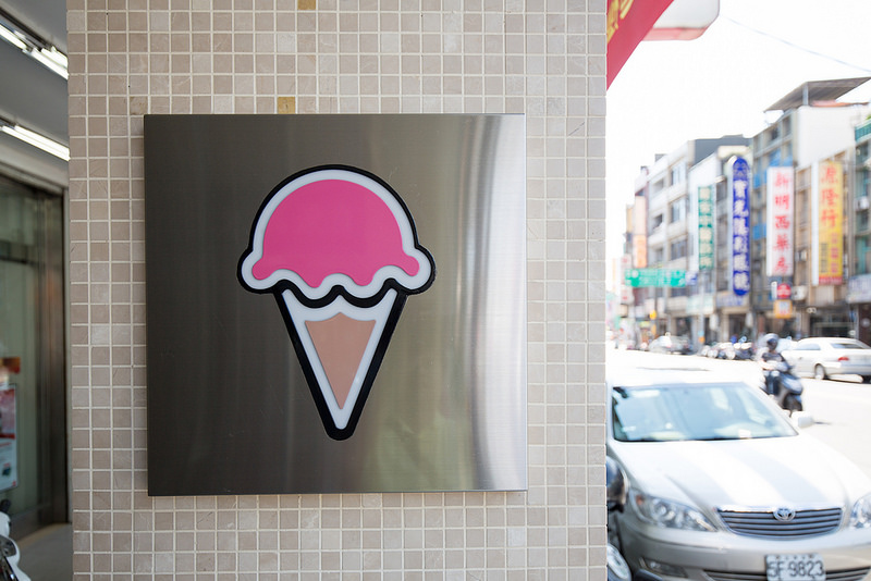 張豐盛商行 古早味冰淇淋