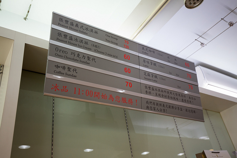 張豐盛商行 古早味冰淇淋