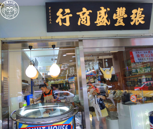 張豐盛商行：呷飽祙【桃園中壢･張豐盛商行】除了8選2還多了義式冰淇淋