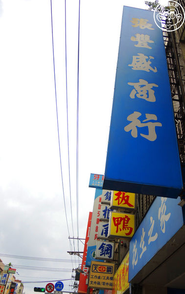 張豐盛商行：呷飽祙【桃園中壢･張豐盛商行】除了8選2還多了義式冰淇淋