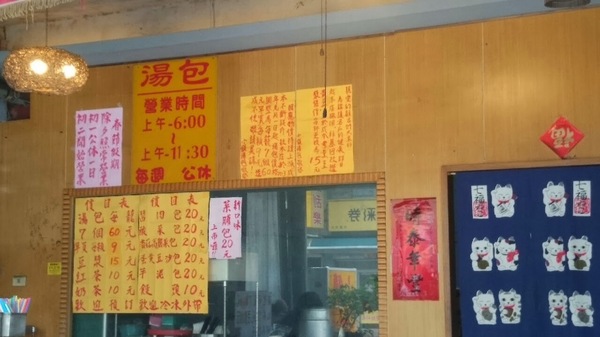 小鎮湯包:桃園/楊梅*皮薄多汁**小鎮湯包