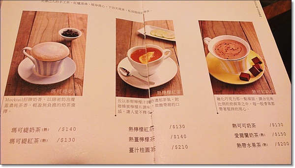 瑪可緹 Mocktail Tea:『瑪可緹』春水堂旗下的美味茶飲輕食下午茶! <近松江南京站>