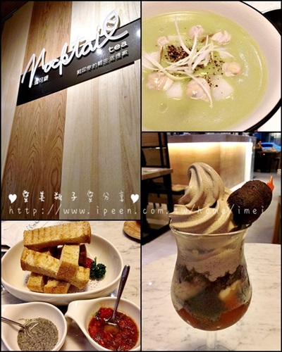 瑪可緹 Mocktail Tea:『瑪可緹』春水堂旗下的美味茶飲輕食下午茶! <近松江南京站>