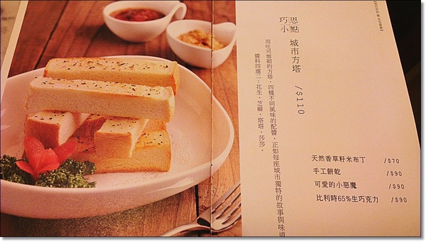 瑪可緹 Mocktail Tea:『瑪可緹』春水堂旗下的美味茶飲輕食下午茶! <近松江南京站>