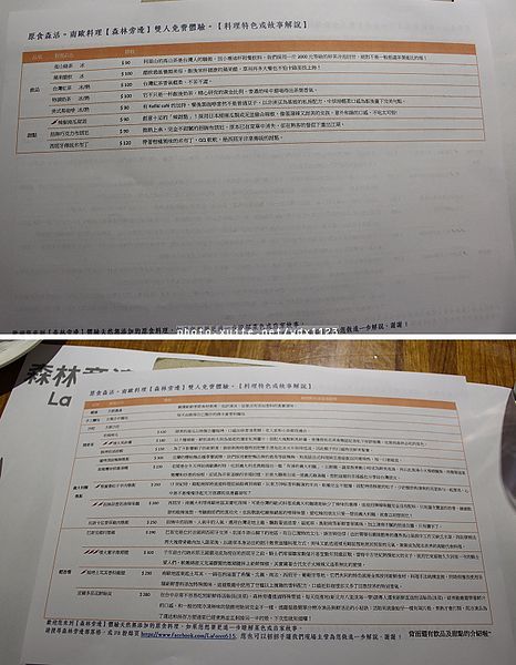 森林旁邊 La Foret(英才館):『森林旁邊(英才館)』❤餐點選擇多樣化、親子同樂的好所在~102.12.13