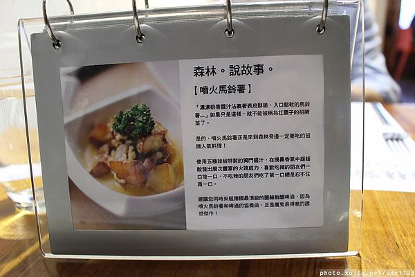 森林旁邊 La Foret(英才館):『森林旁邊(英才館)』❤餐點選擇多樣化、親子同樂的好所在~102.12.13